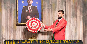 ДКТ "Васил Друмев"