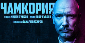 Театър Българан