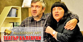 Театър Българан