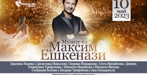Филмова музика и мюзикъл в пролетния галаконцерт "Музите на Максим Ешкенази" - на 10 Май в Зала 1 на НДК