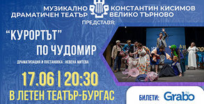 Арт Мелпомeнa