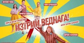 Перо и Вятър