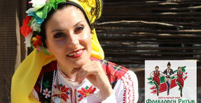 Клуб Фолклорен ритъм