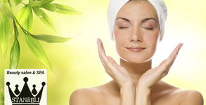 Салон за красота и SPA Станиели