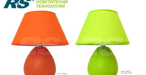 R&S Light