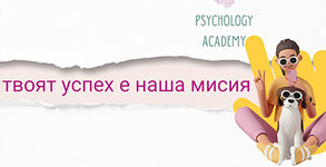 Европейска академия