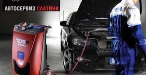 Автосервиз Слатина