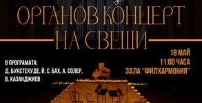 Държавна опера - Русе