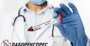 СМДЛ ЛаборЕкспрес 2000