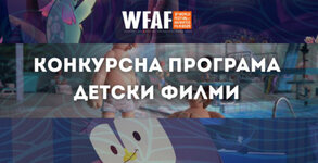 СФАФ ВАРНА