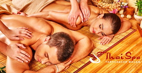 Студио Thai SPA