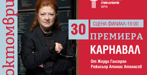 ДТ "Стоян Бъчваров"
