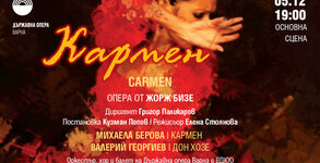 Държавна опера Варна