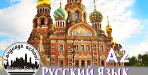 Езиков център Асториа Груп