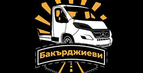 Автосервиз Бакърджиеви