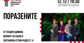 ДТ "Стоян Бъчваров"
