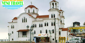 Вени Травел