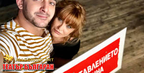 Театър Българан