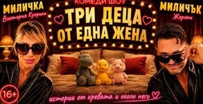 Театър Българан
