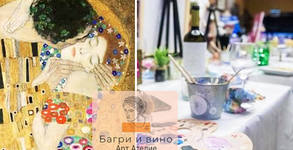 Арт ателие Багри и вино