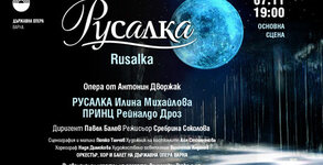 Държавна опера - Варна