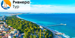 Ривиера Тур