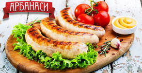 Ресторант Арбанаси