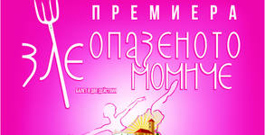 Държавна опера - Русе