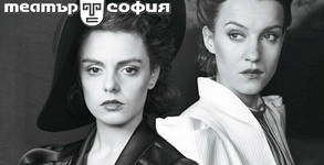 Театър "София"
