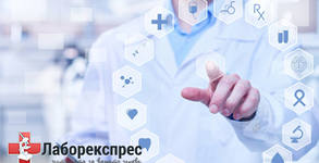 СМДЛ ЛаборЕкспрес 2000