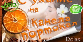 Студио за красота Relax Silvi