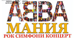 Държавна опера - Бургас
