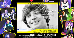 Като Лъвовете Production