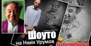 Театър Българан