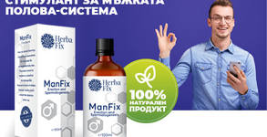 Herbafix