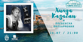 Плевенска филхармония