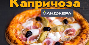 Манджера