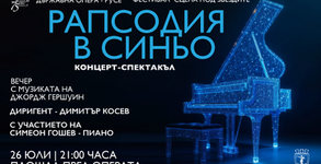 Държавна опера - Русе