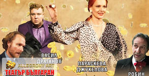 Театър Българан