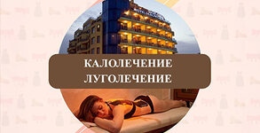 Хотел Св. св. Петър и Павел***