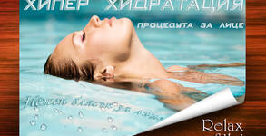 Студио за красота Relax Silvi
