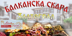 Рубина Травел
