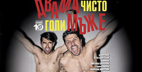 Бонини