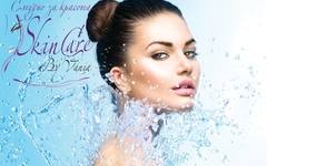 Студио за красота Skin Care