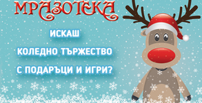 Детски кът - Варна