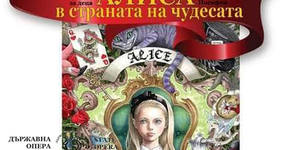 Държавна опера - Бургас