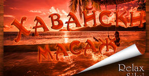 Студио за красота Relax Silvi