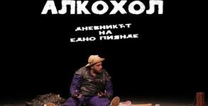 Седем Акт