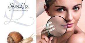 Естетичен център Skin Lux