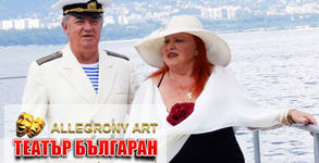 Театър Българан